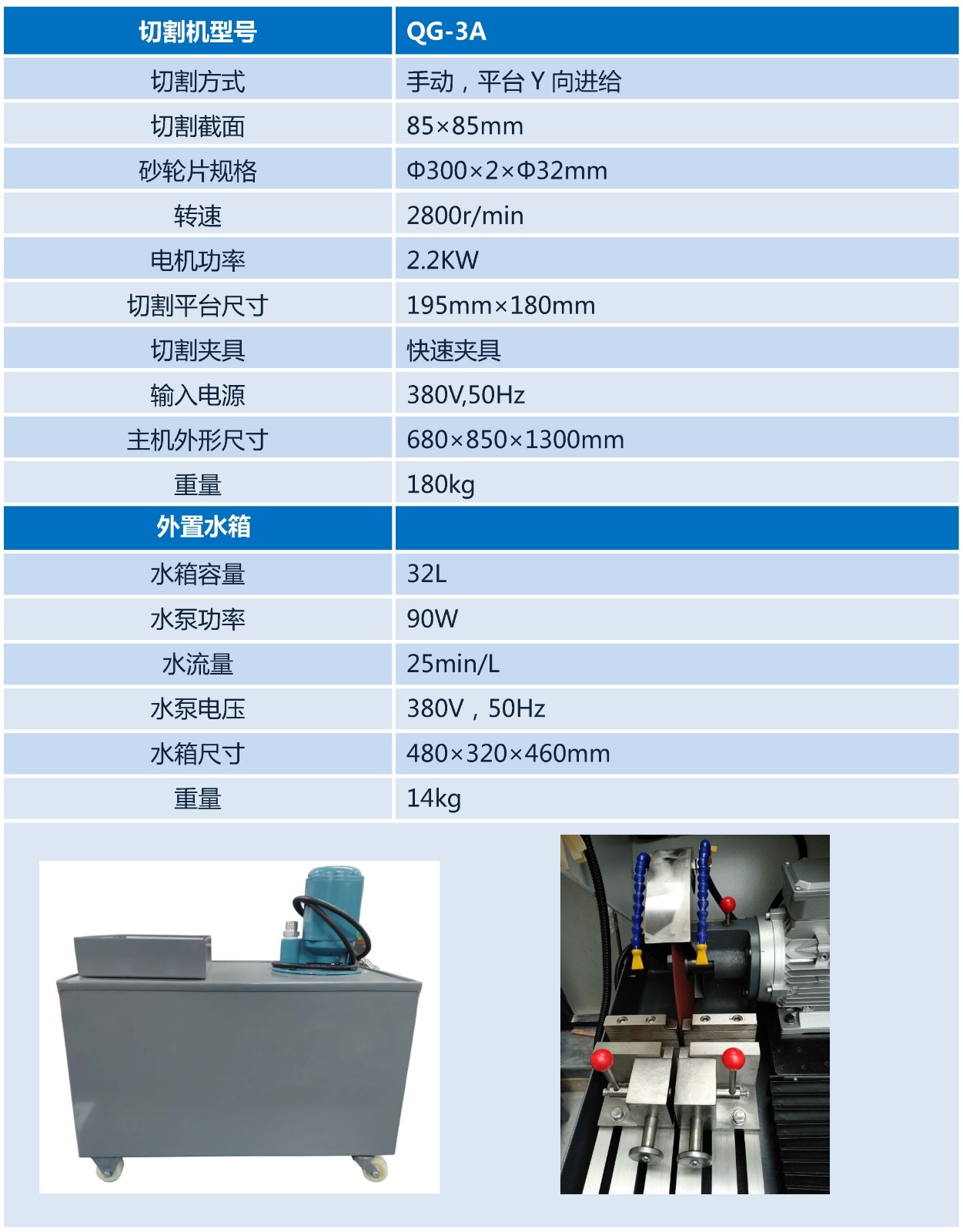 QG-3A型立式金相試樣切割機_頁面_2.jpg